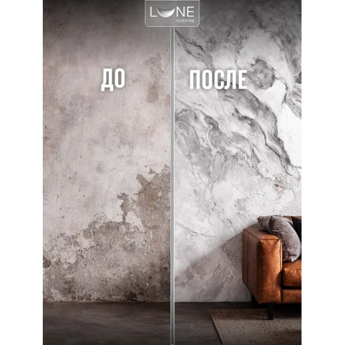 Штукатурка венецианская LUNE COLOREE  1.3 кг