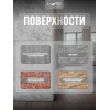 Штукатурка венецианская LUNE COLOREE 8 кг