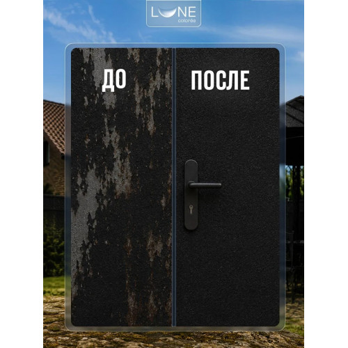 Эмаль с молотковым эффектом Lune Coloree цвет чёрный 0.8 кг