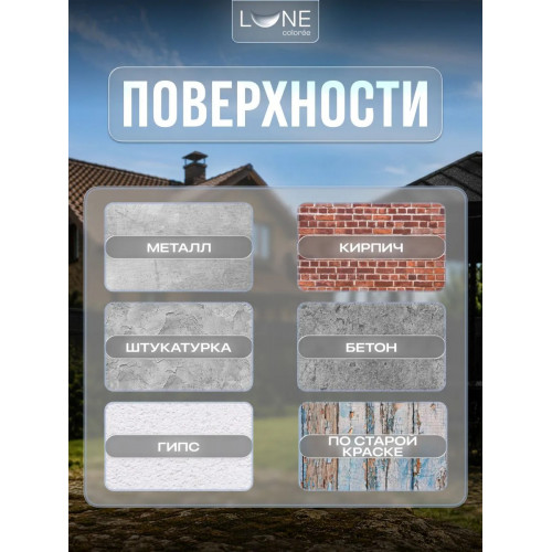 Эмаль с молотковым эффектом Lune Coloree цвет чёрный 0.8 кг
