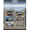 Эмаль с молотковым эффектом Lune Coloree цвет графит 0.8 кг 
