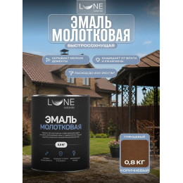 Эмаль с молотковым эффектом Lune Coloree цвет коричневый 0.8 кг