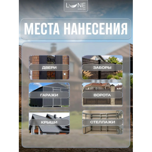 Эмаль с молотковым эффектом Lune Coloree цвет коричневый 0.8 кг
