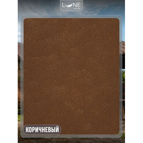 Эмаль с молотковым эффектом Lune Coloree цвет коричневый 0.8 кг