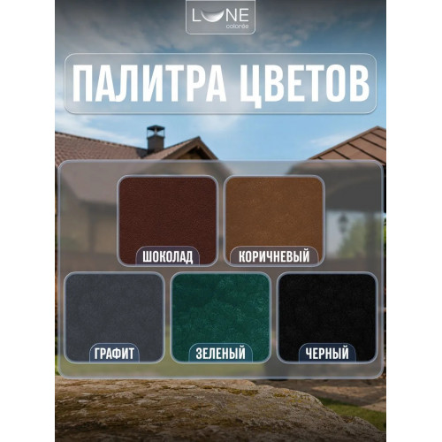 Эмаль с молотковым эффектом Lune Coloree цвет коричневый 0.8 кг