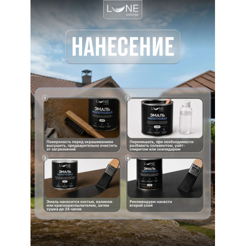 Эмаль с молотковым эффектом Lune Coloree цвет коричневый 0.8 кг