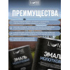 Эмаль с молотковым эффектом Lune Coloree цвет шоколад 0.8 кг
