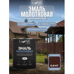 Эмаль с молотковым эффектом Lune Coloree цвет шоколад 0.8 кг