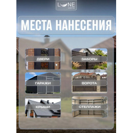 Эмаль с молотковым эффектом Lune Coloree цвет шоколад 0.8 кг