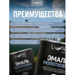 Эмаль с молотковым эффектом Lune Coloree цвет зелёный 0.8 кг
