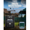 Эмаль с молотковым эффектом Lune Coloree цвет зелёный 0.8 кг