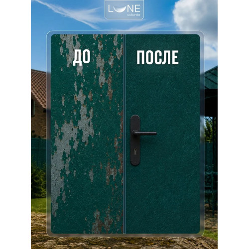 Эмаль с молотковым эффектом Lune Coloree цвет зелёный 0.8 кг