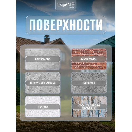Эмаль с молотковым эффектом Lune Coloree цвет зелёный 0.8 кг