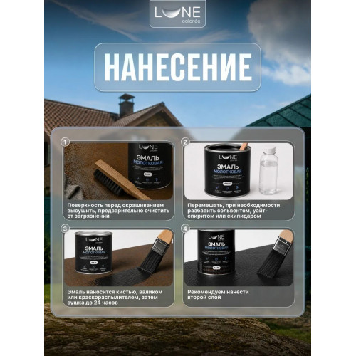 Эмаль с молотковым эффектом Lune Coloree цвет зелёный 0.8 кг