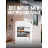  Грунтовка универсальная глубокого проникновения Lune Coloree 10 кг