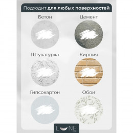 Краска интерьерная для стен и потолков матовая Lune Coloree цвет белый 1кг