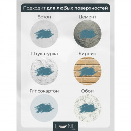 Краска интерьерная для стен и потолков матовая Lune Coloree цвет маренго 1кг