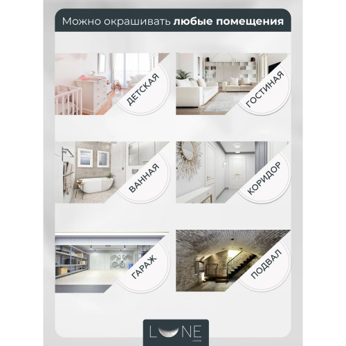 Краска интерьерная для стен и потолков матовая Lune Coloree цвет метеорит 1кг