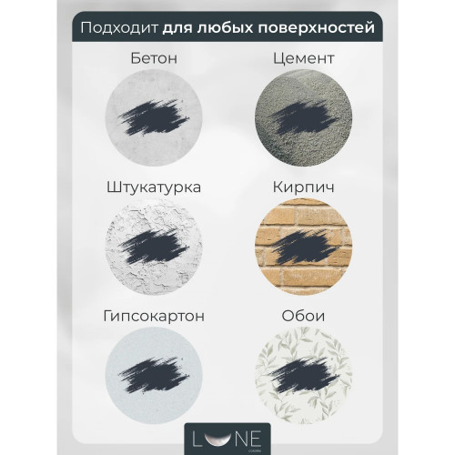 Краска интерьерная для стен и потолков матоваяLune Coloree цвет графит 1кг