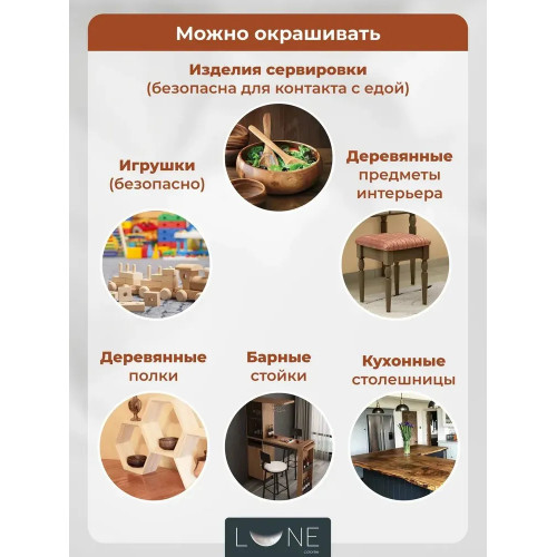 Масло для столешниц Lune Coloree, Палисандр 0.175 л