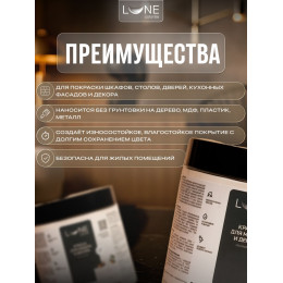 Краска для мебели и декора Lune Coloree полуматовая цвет графит 2,5 кг