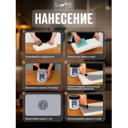 Краска для мебели и декора Lune Coloree полуматовая цвет графит 2,5 кг