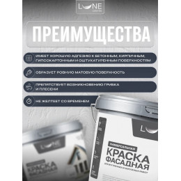 Краска фасадная LUNE COLOREE универсальная цвет белый 10 кг