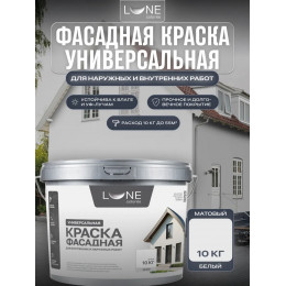 Краска фасадная LUNE COLOREE универсальная цвет белый 10 кг