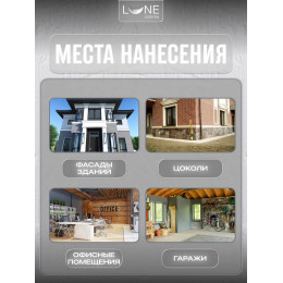 Краска фасадная LUNE COLOREE универсальная цвет белый 10 кг