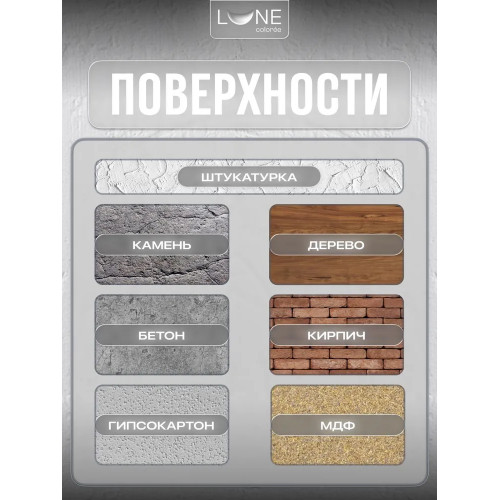 Краска фасадная LUNE COLOREE универсальная цвет белый, 3 кг