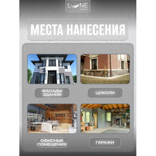 Краска фасадная LUNE COLOREE универсальная цвет белый, 3 кг