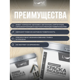 Краска фасадная LUNE COLOREE универсальная цвет бежевый 10 кг