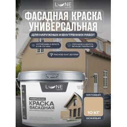 Краска фасадная LUNE COLOREE универсальная цвет бежевый 10 кг