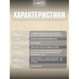 Краска фасадная LUNE COLOREE универсальная цвет бежевый 10 кг