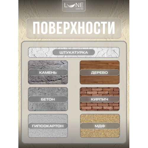 Краска фасадная LUNE COLOREE универсальная цвет бежевый, 3 кг