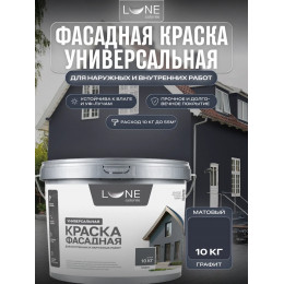 Краска фасадная LUNE COLOREE универсальная цвет графит 10 кг