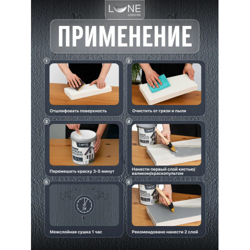 Краска фасадная LUNE COLOREE универсальная цвет графит 10 кг
