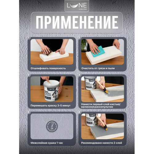 Краска фасадная LUNE COLOREE универсальная цвет серый 10 кг