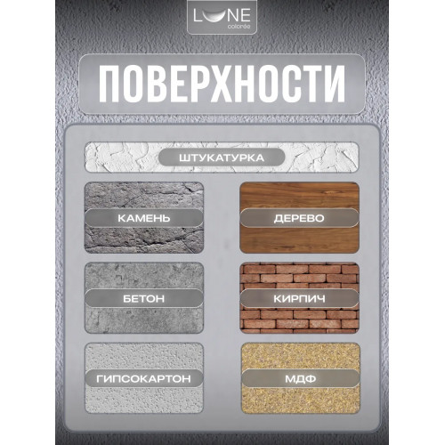 Краска фасадная LUNE COLOREE универсальная цвет серый 10 кг