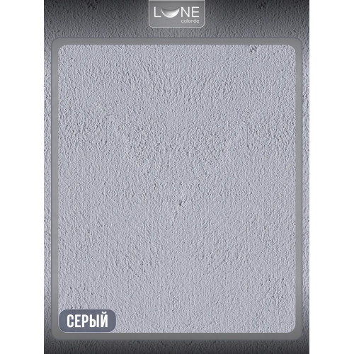 Краска фасадная LUNE COLOREE универсальная цвет серый 10 кг