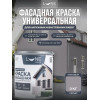 Краска фасадная LUNE COLOREE универсальная цвет серый, 3 кг