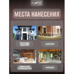 Краска фасадная LUNE COLOREE универсальная цвет шоколад 10 кг