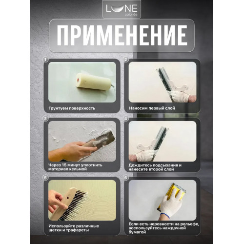 Декоративная штукатурка Lune Coloree с эффектом «Травертин» 16 кг