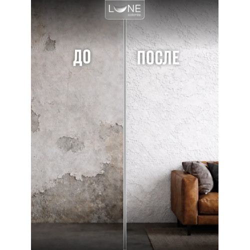 Декоративная штукатурка Lune Coloree с эффектом «Травертин» 16 кг