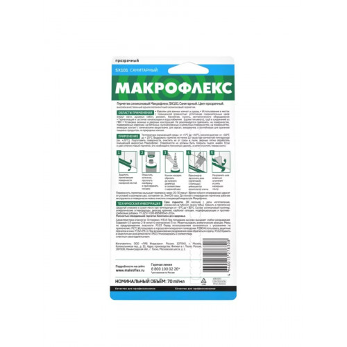Герметик силиконовый санитарный Makroflex SX101 прозрачный 70 мл
