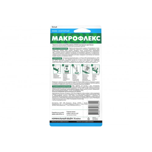 Герметик силиконовый санитарный Makroflex SX101 белый 70 мл