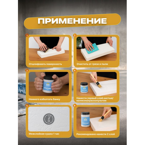 Грунтовка акриловая универсальная Sun Color 0.5 кг