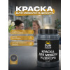 Краска для мебели и декора SUN COLOR матовая цвет Графит 0.3 кг