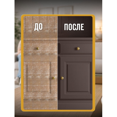 Краска для мебели и декора SUN COLOR матовая цвет Шоколад 0.6 кг