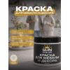 Краска для мебели и декора SUN COLOR матовая цвет Слоновая кость 0.6 кг